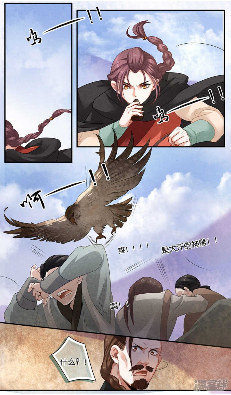 第19话 等