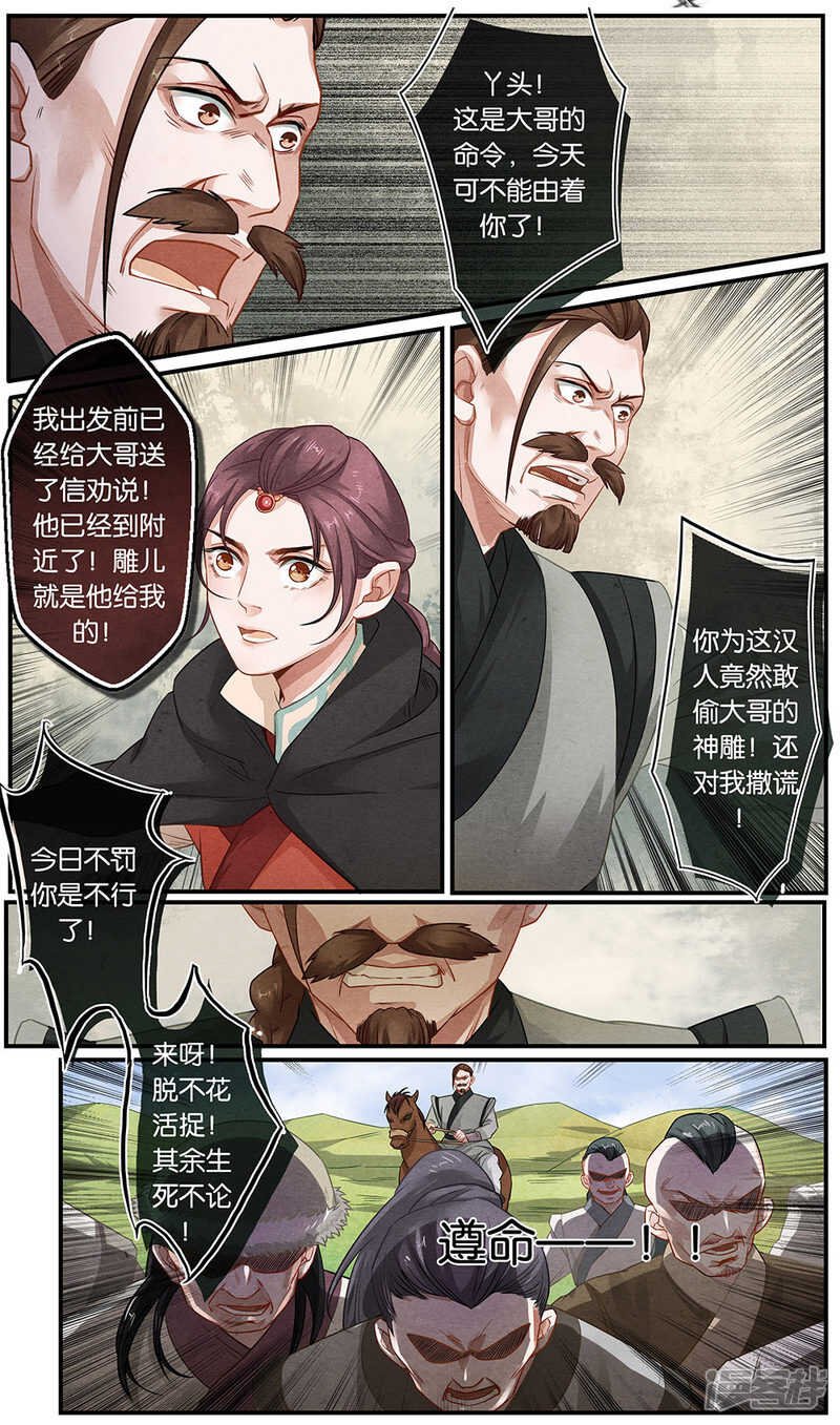 第19话 等