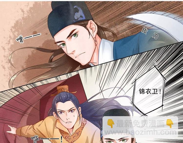 第2话 逃