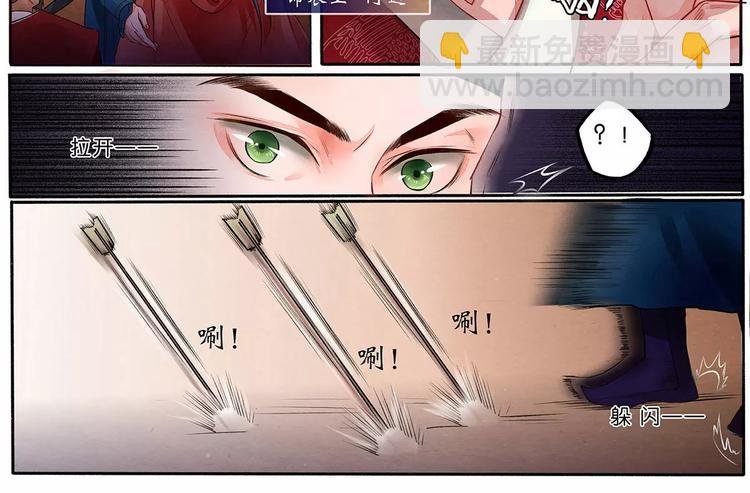 第2话 逃
