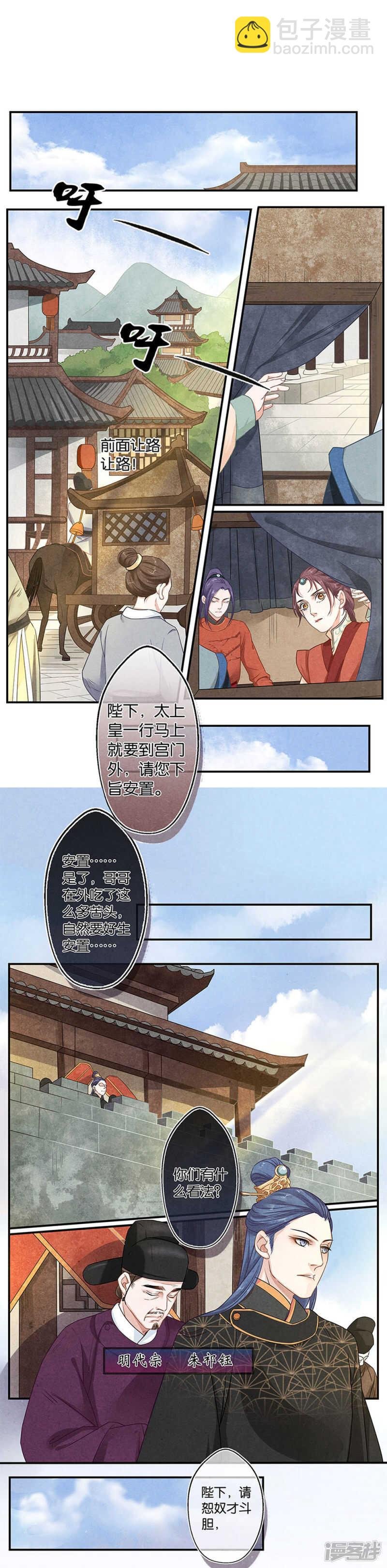 第21话 归
