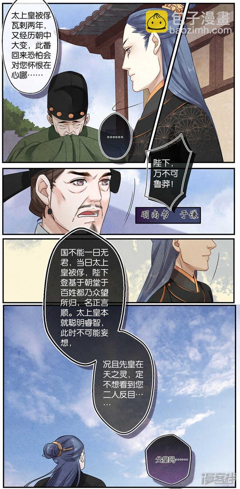 第21话 归