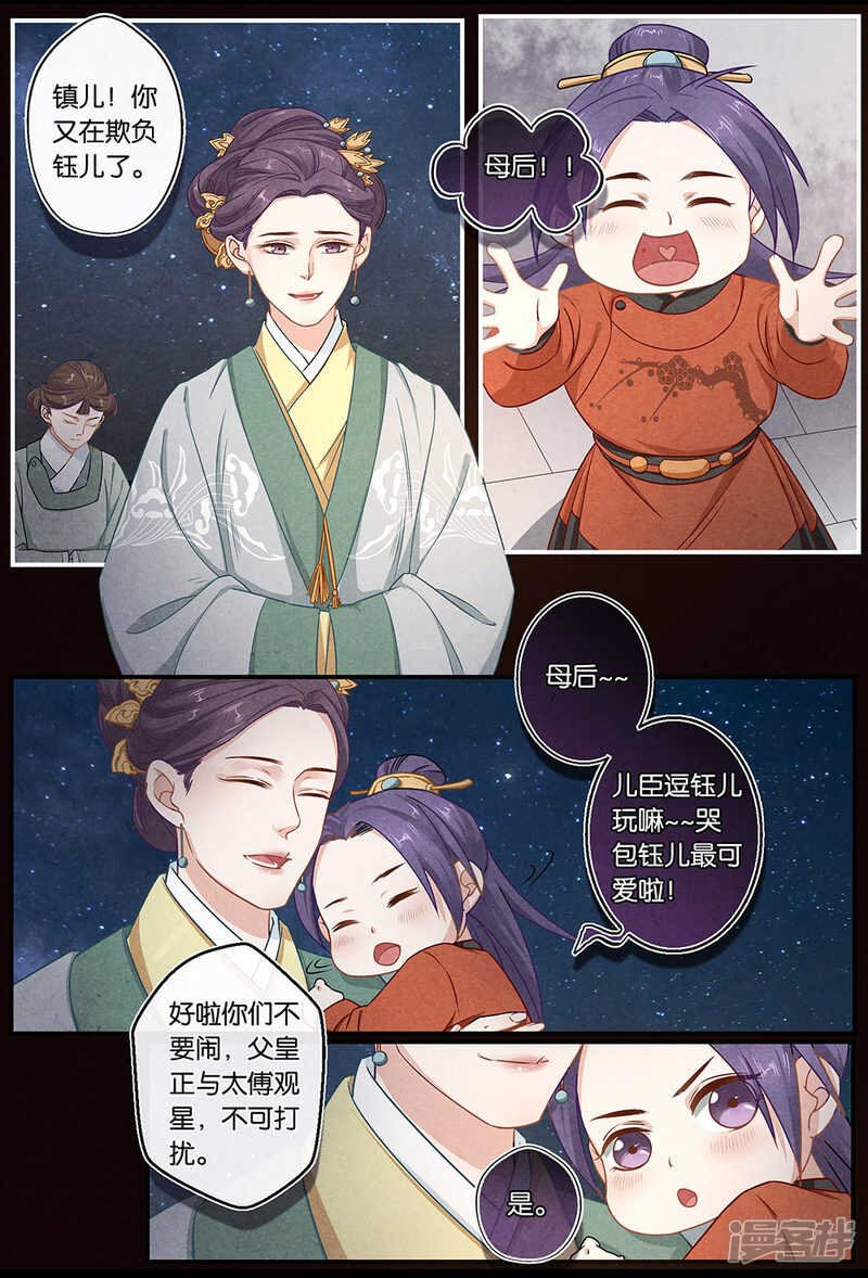 第21话 归