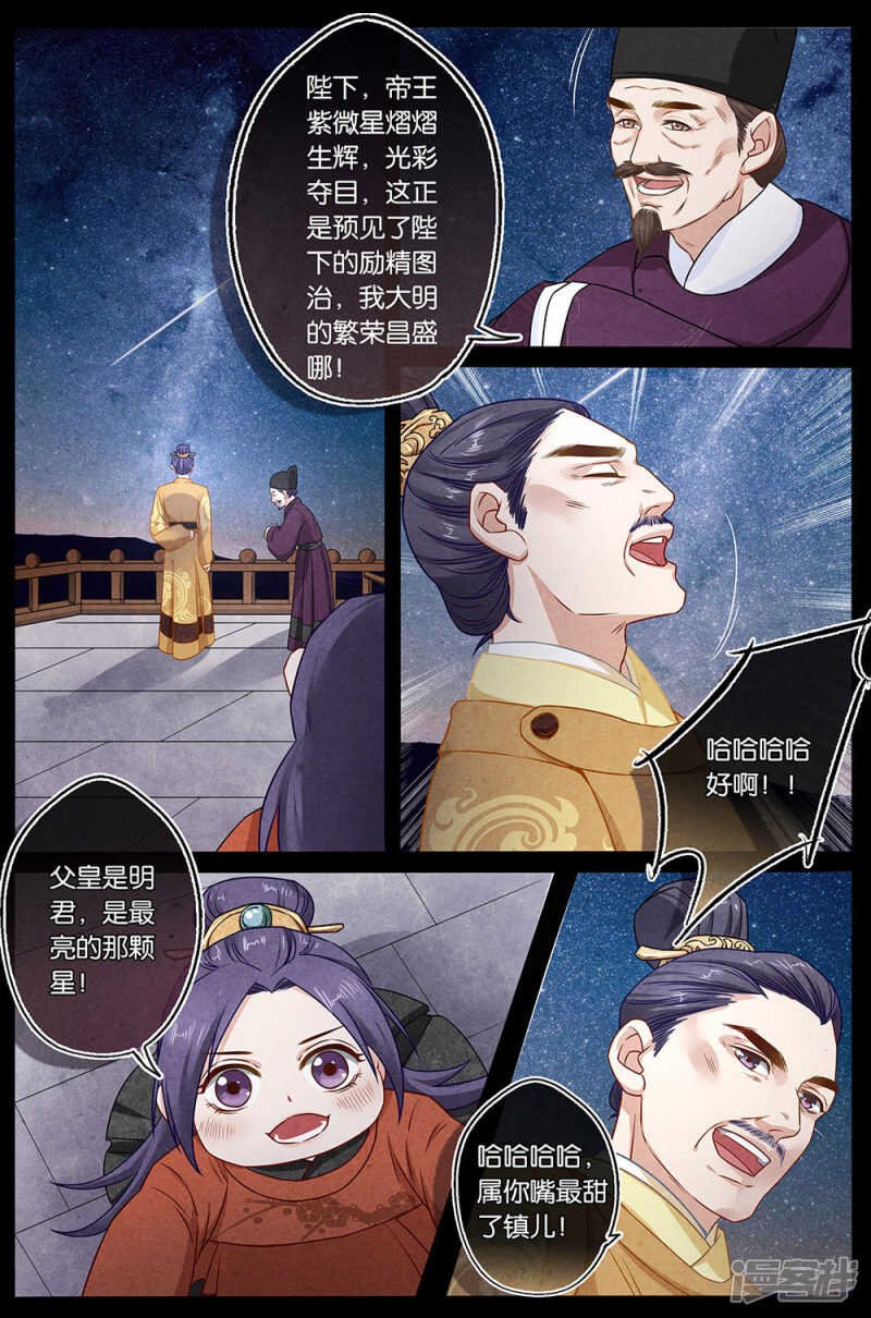 第21话 归