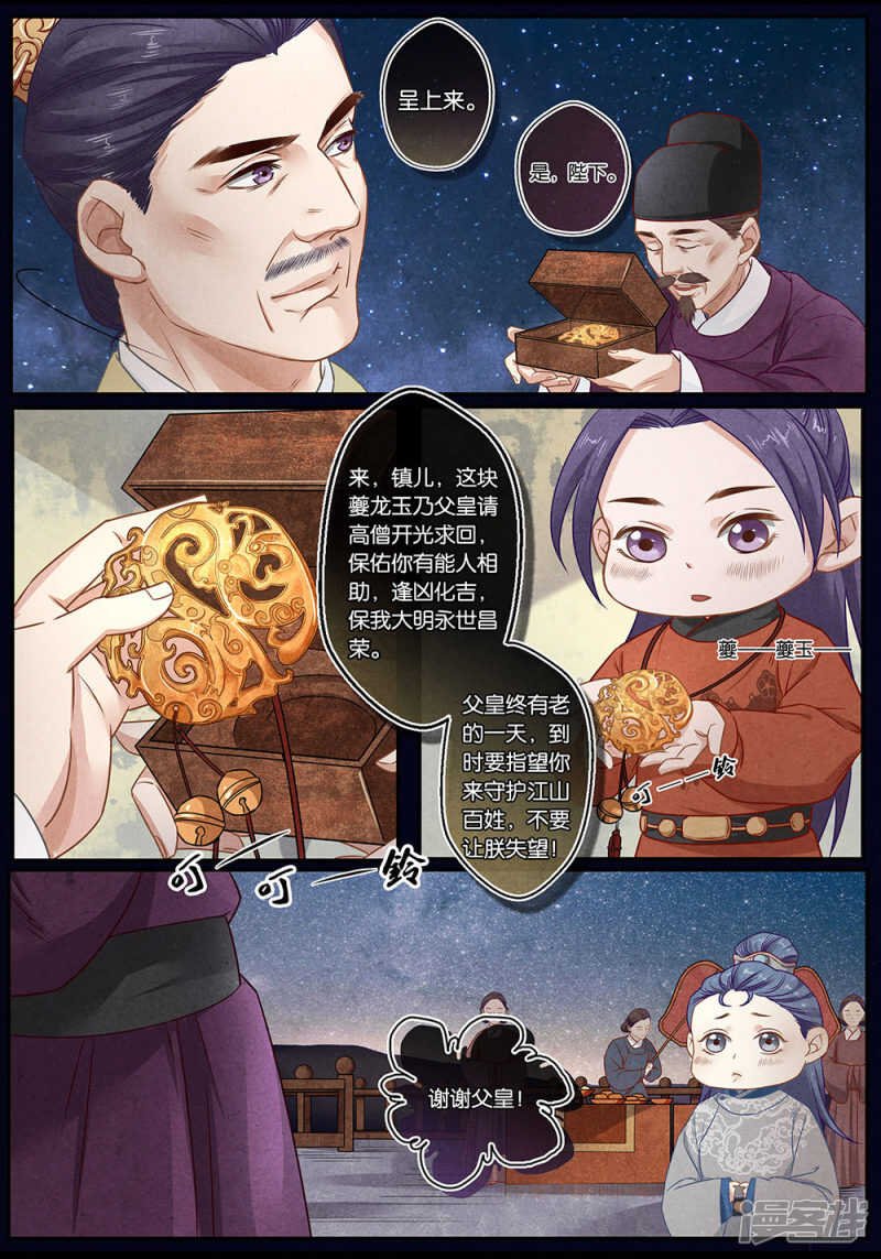 第21话 归