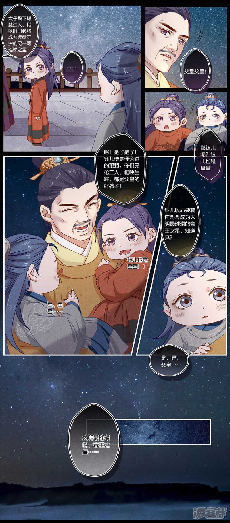 第21话 归