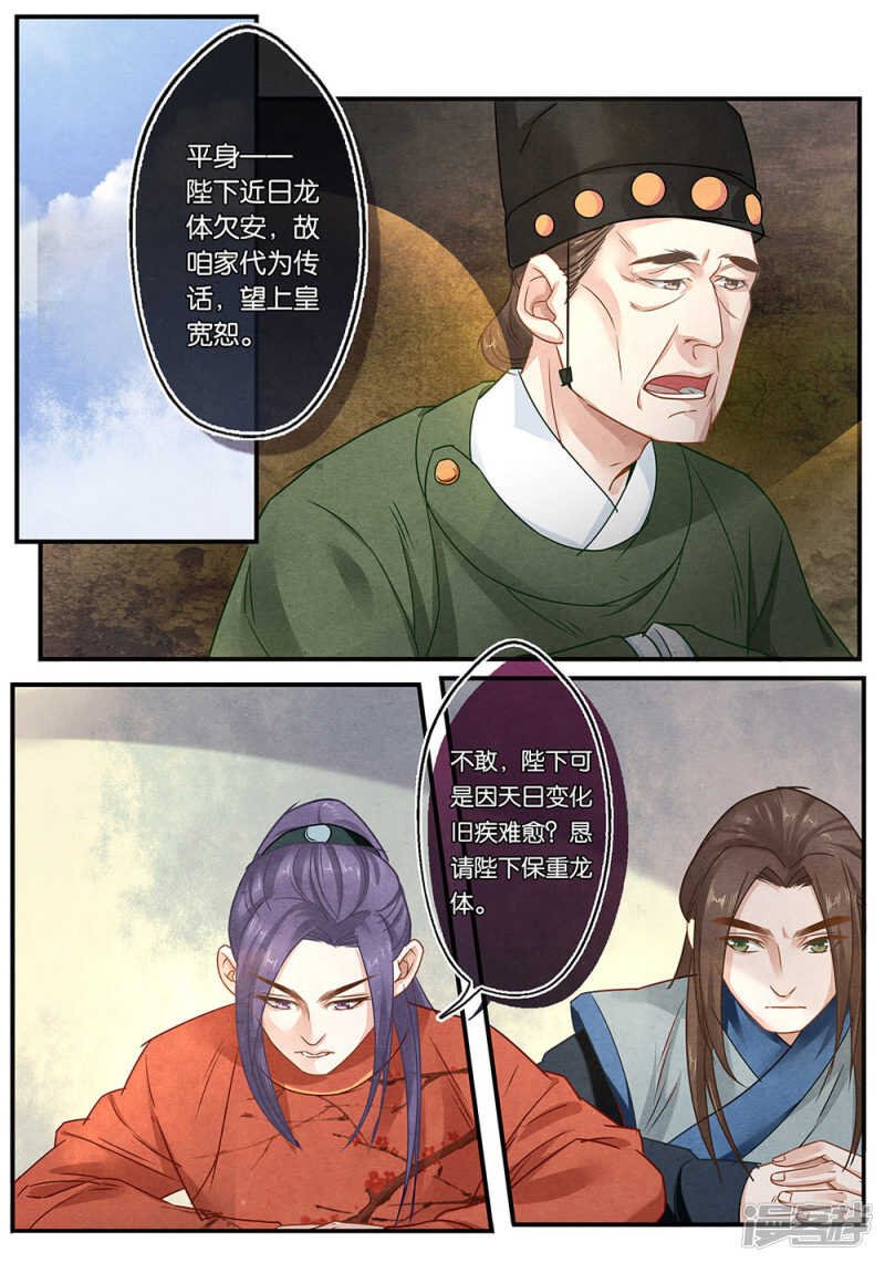 第22话 宫