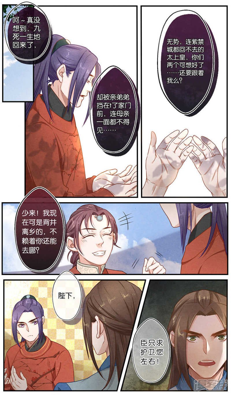 第22话 宫