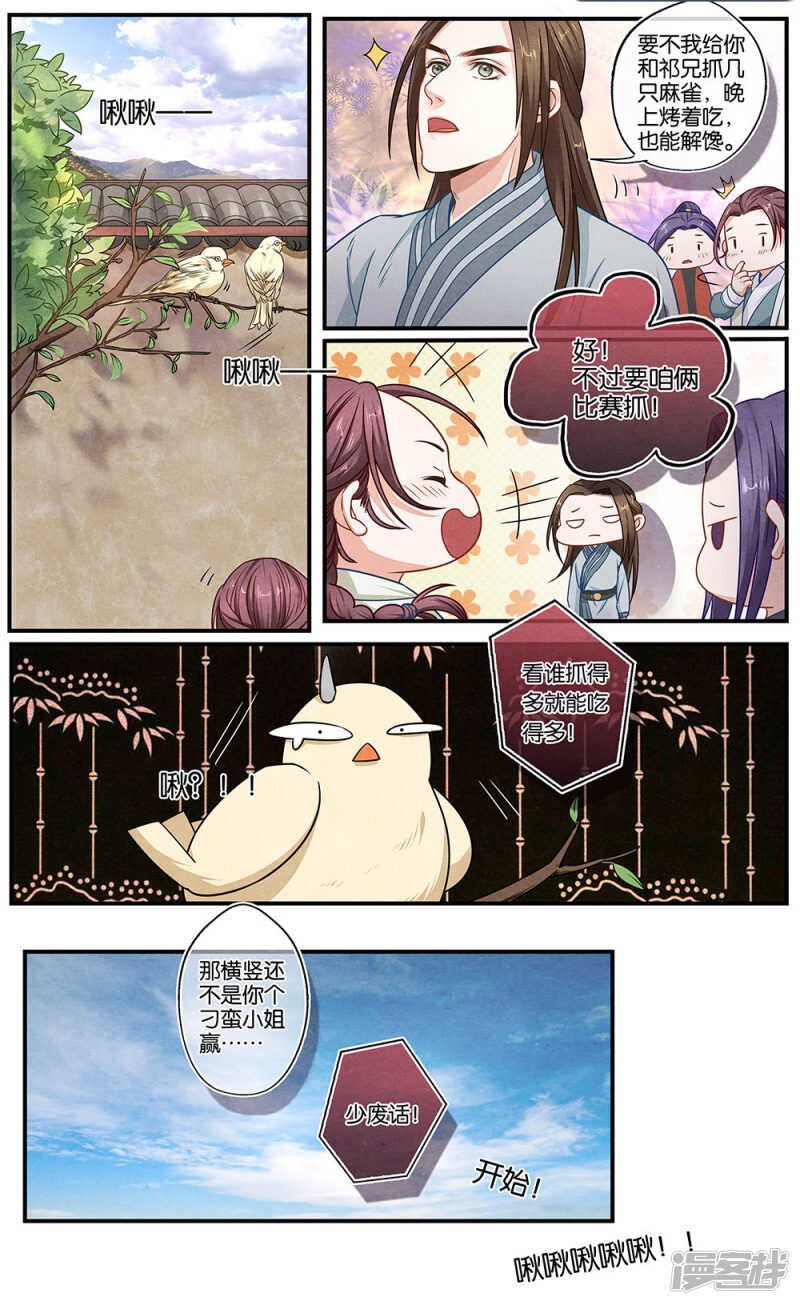 第23话 乐