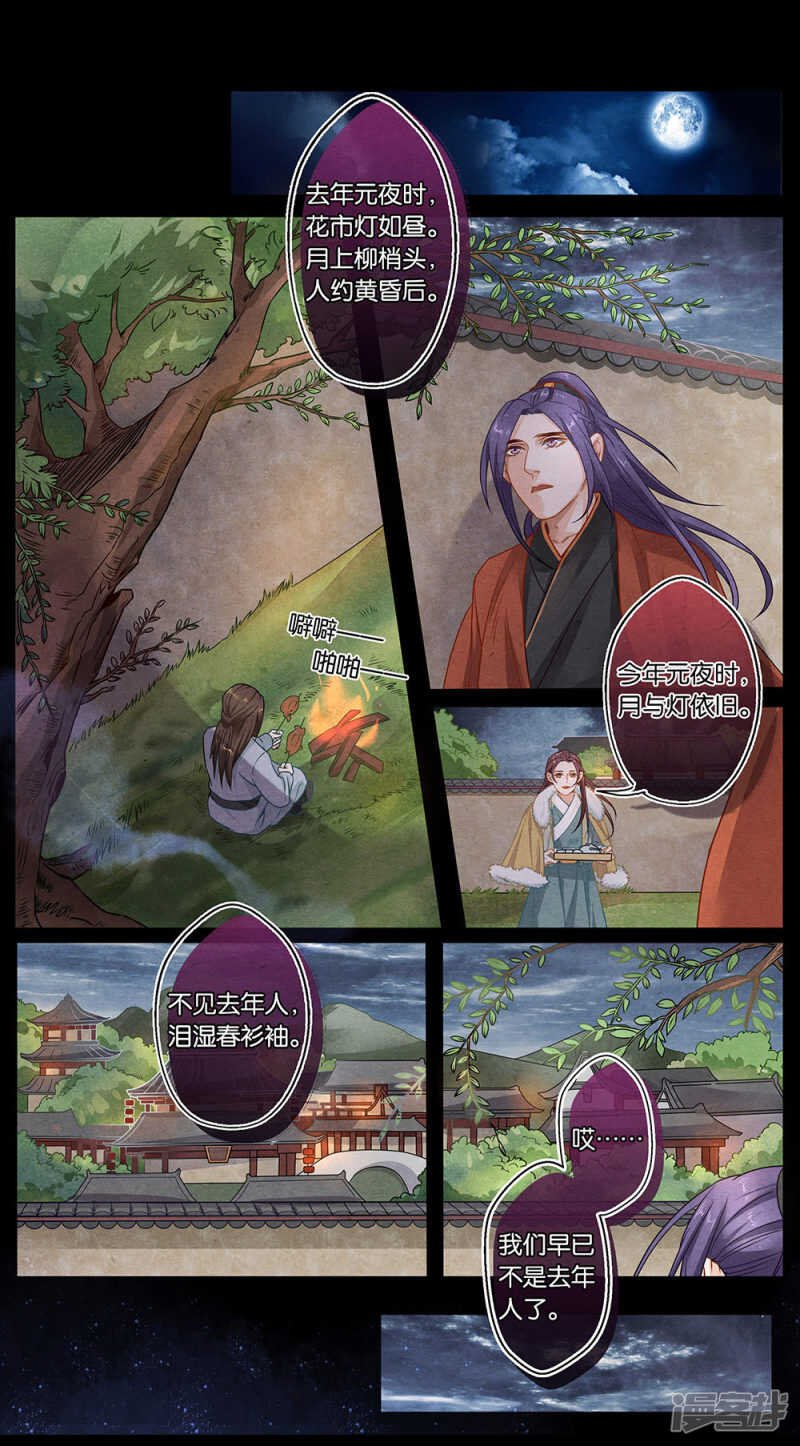 第23话 乐