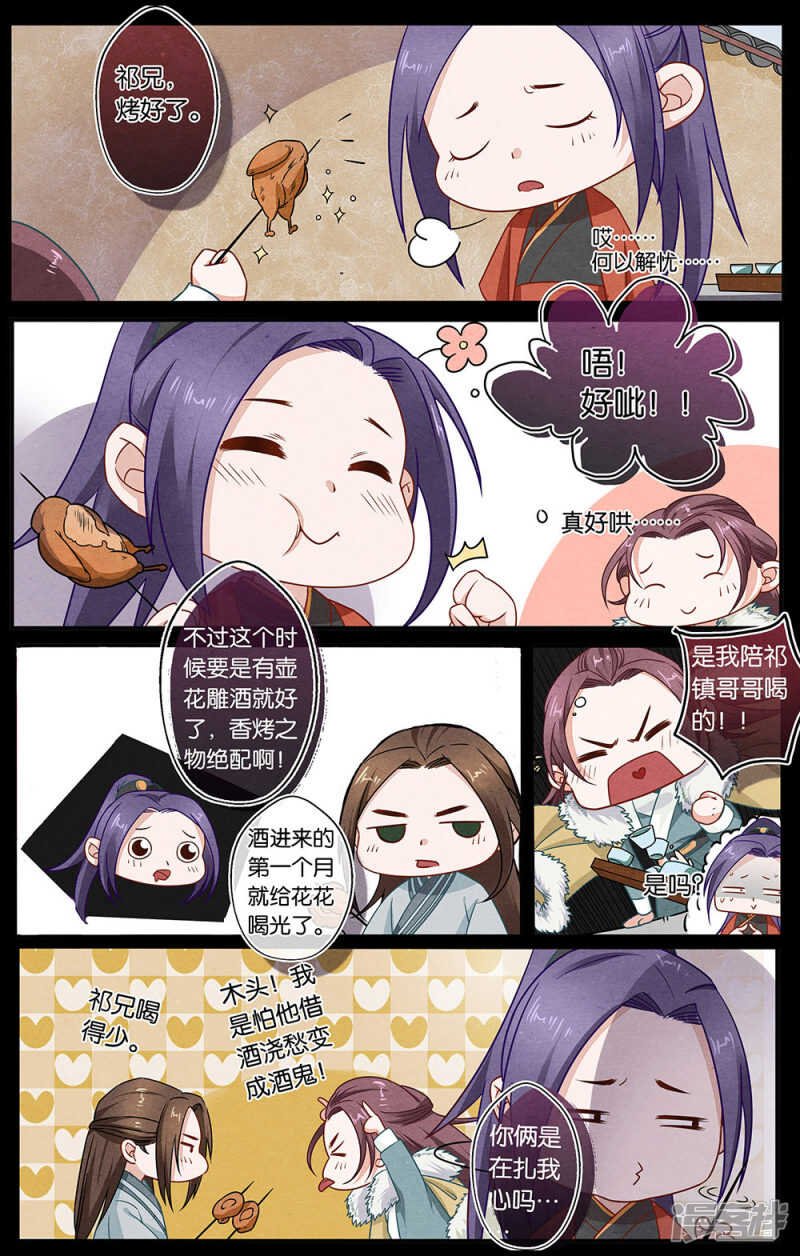 第23话 乐