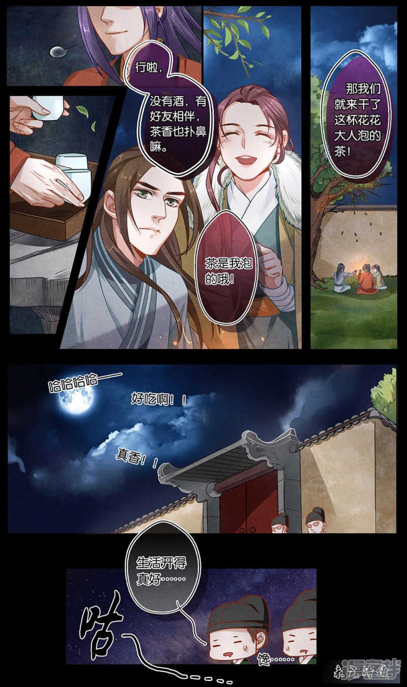 第23话 乐