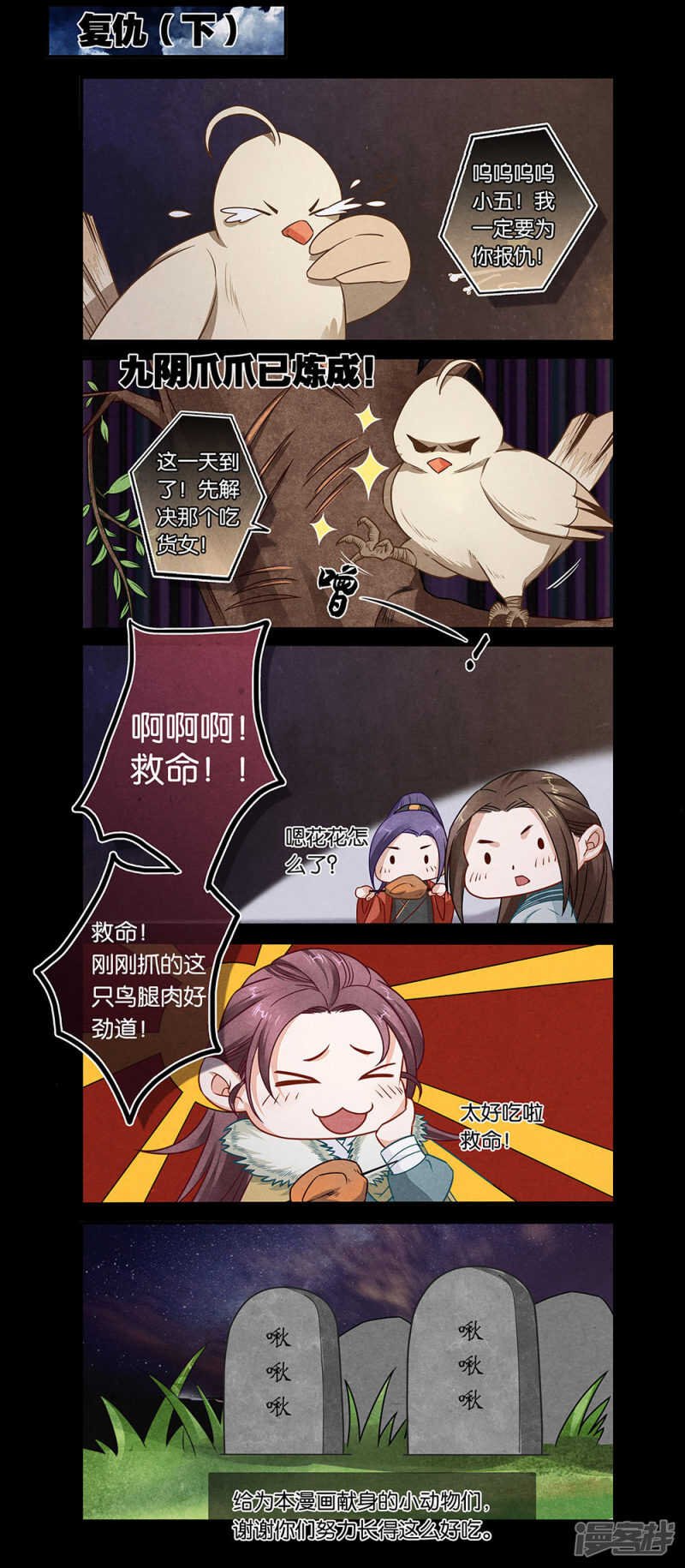 第23话 乐
