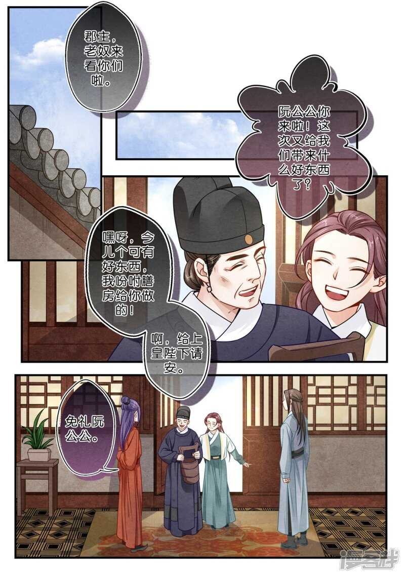 第24话 探