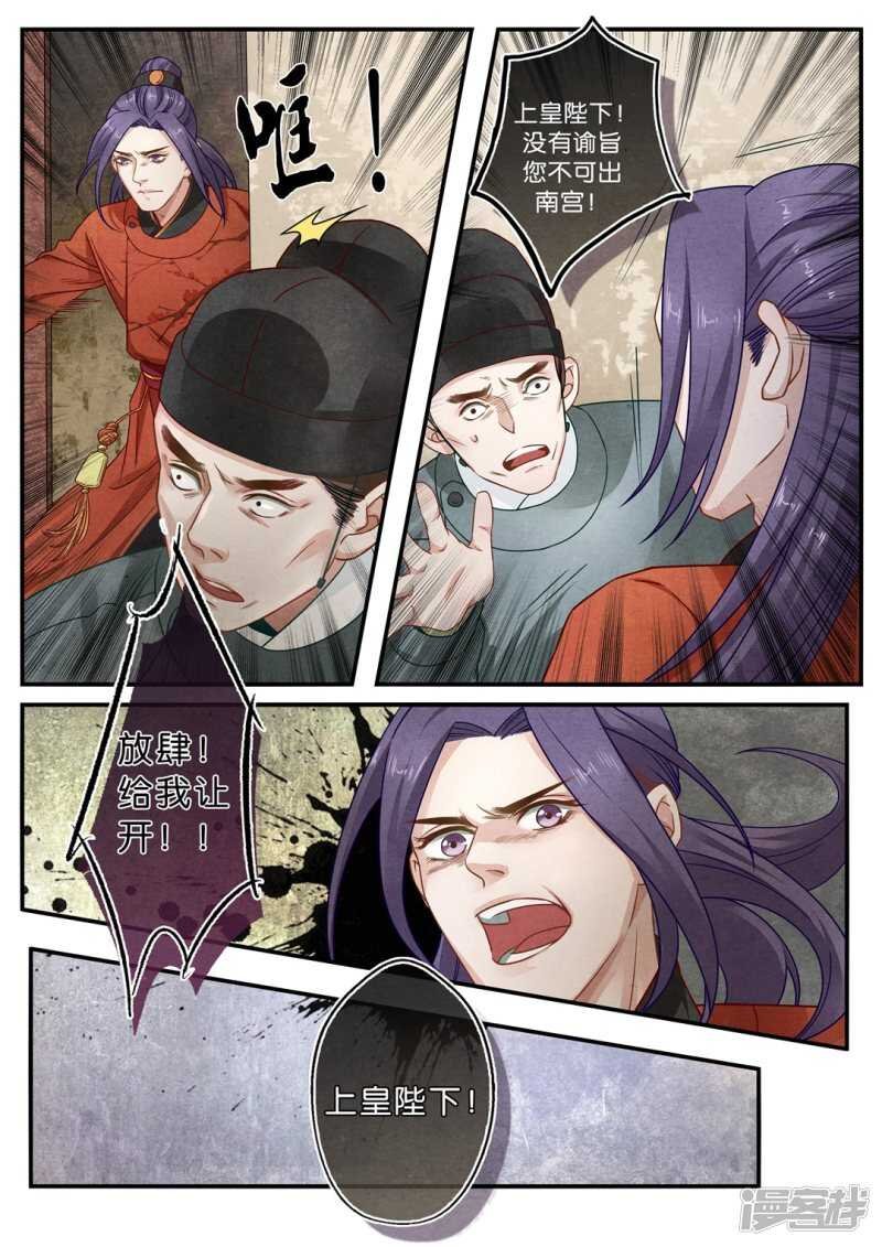 第24话 探