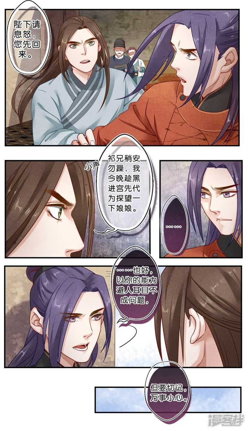 第24话 探