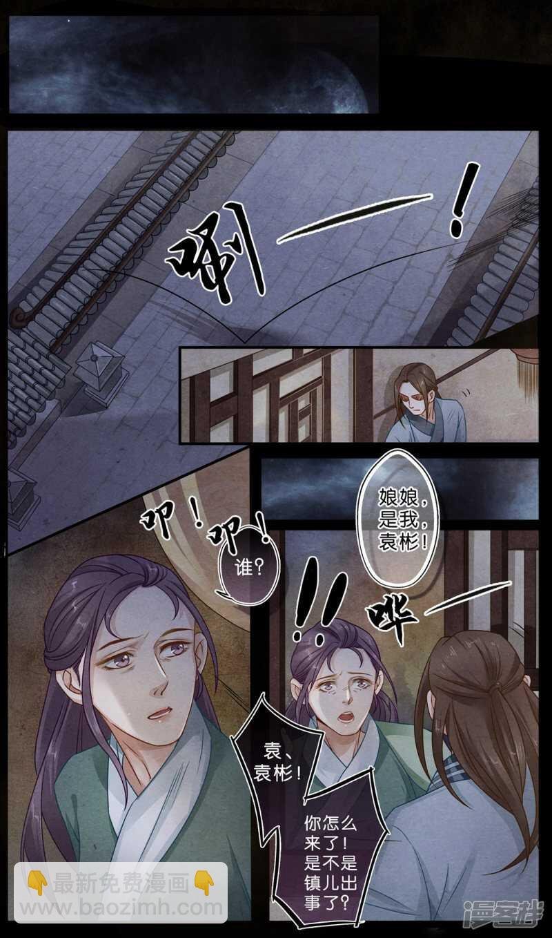 第24话 探