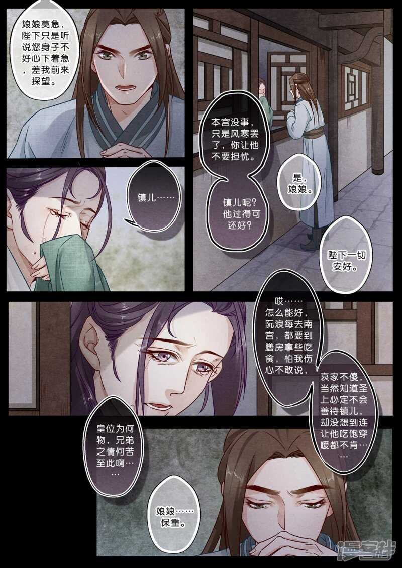 第24话 探