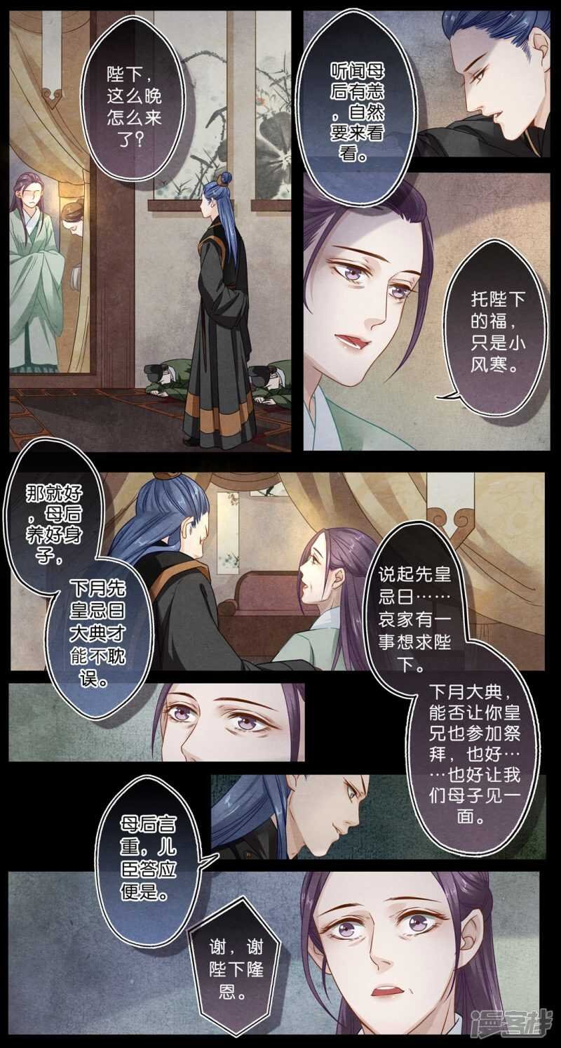 第24话 探