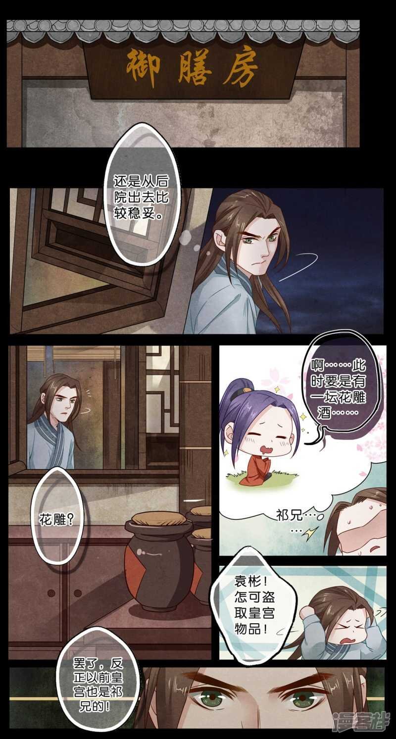 第24话 探