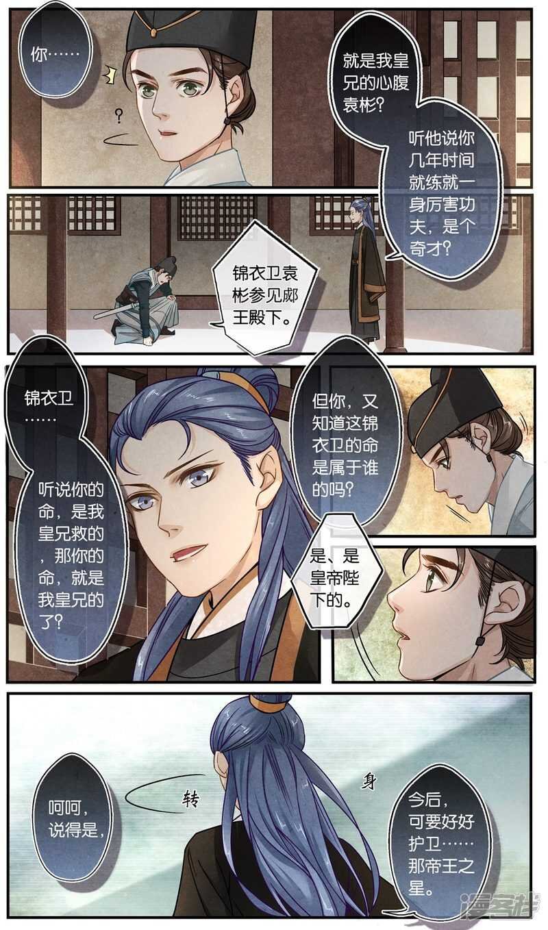 第25话 问