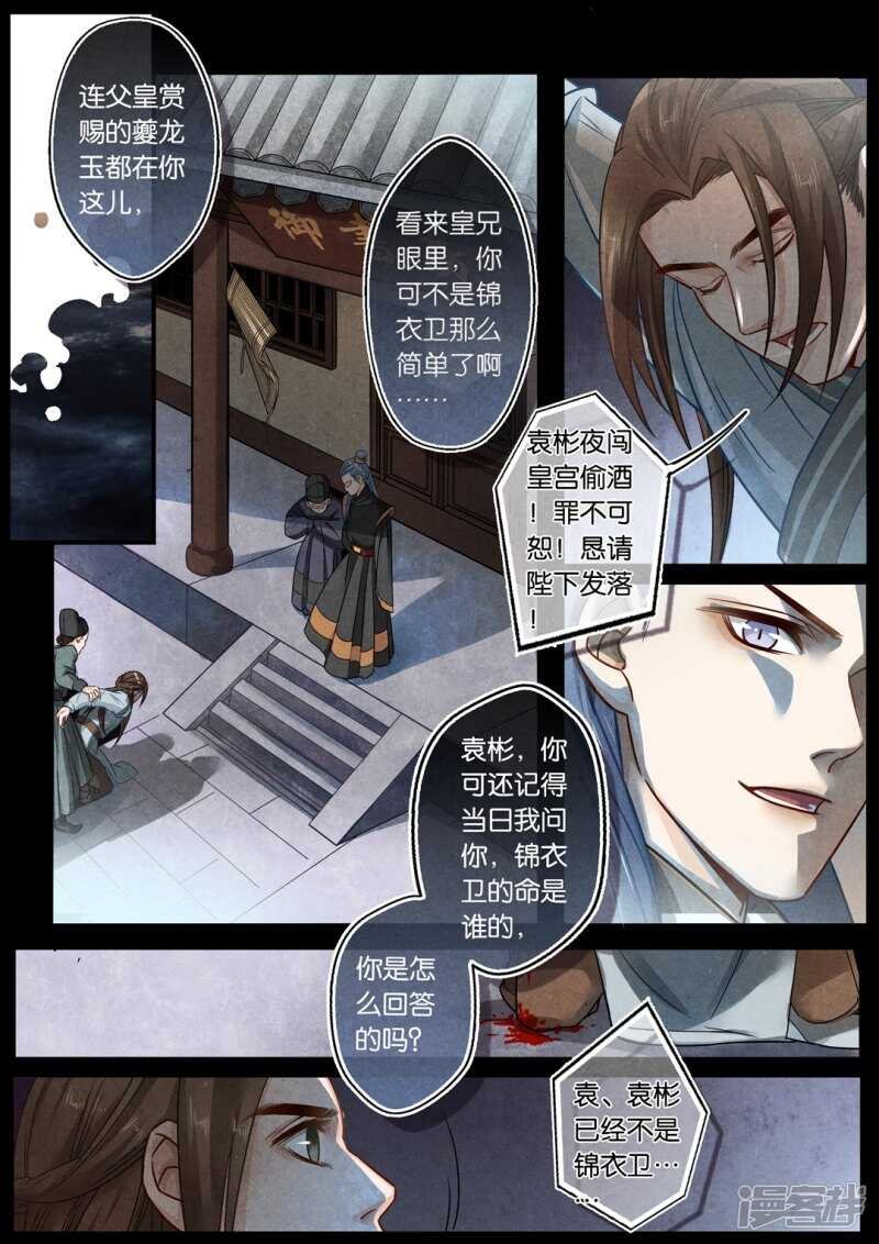 第25话 问