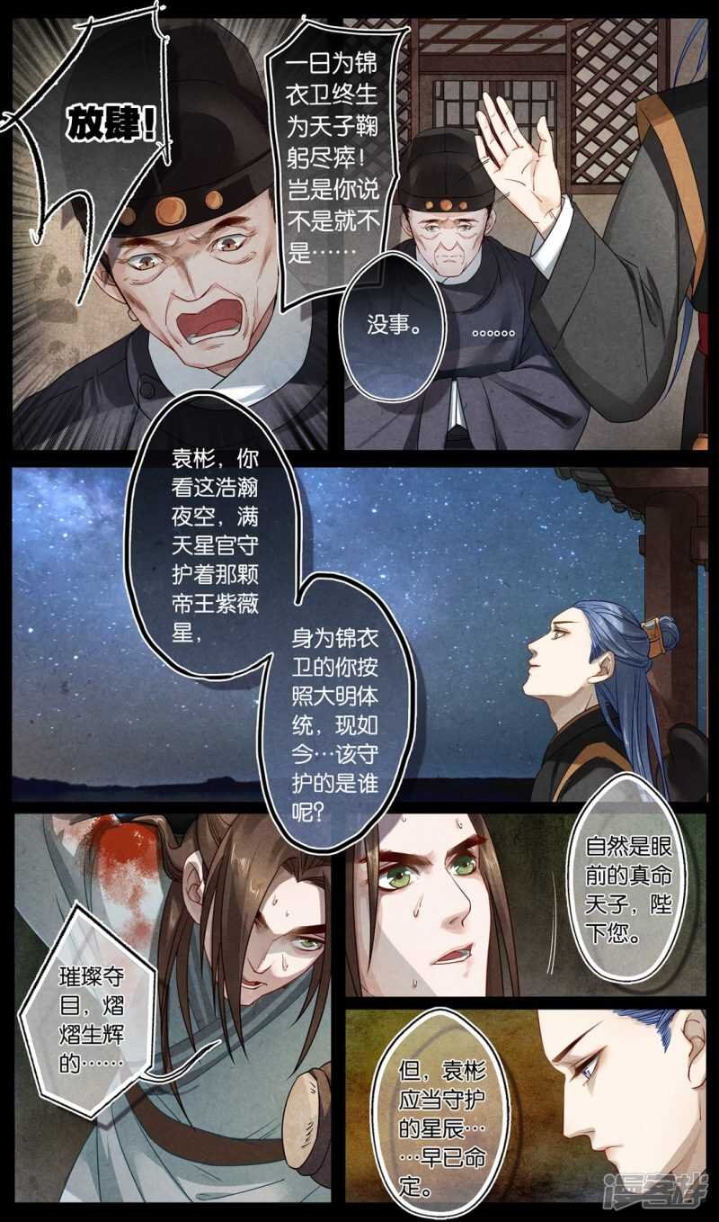 第25话 问