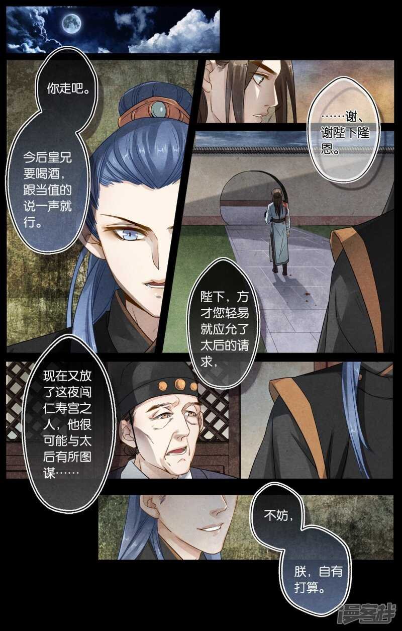 第25话 问