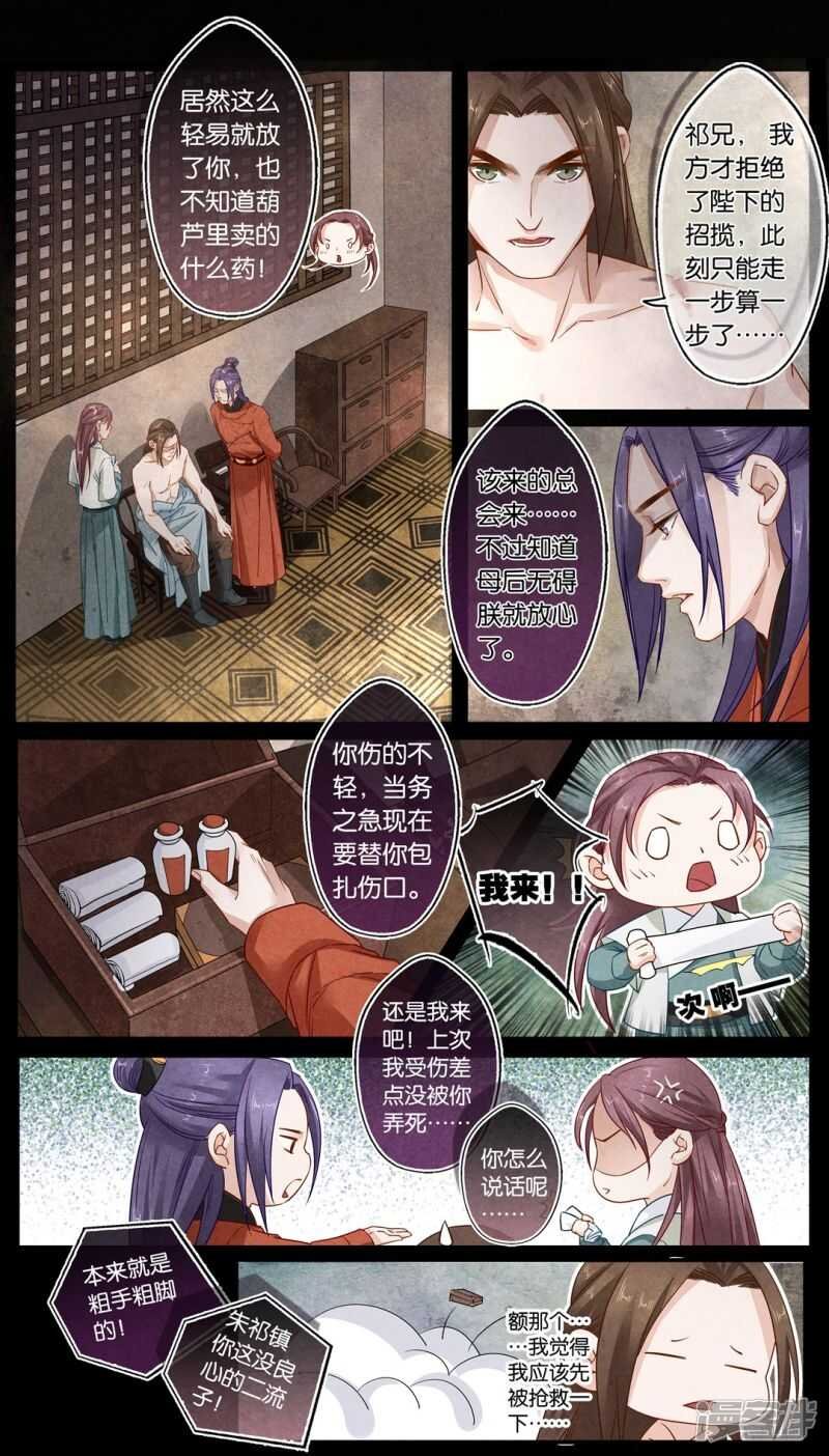 第25话 问