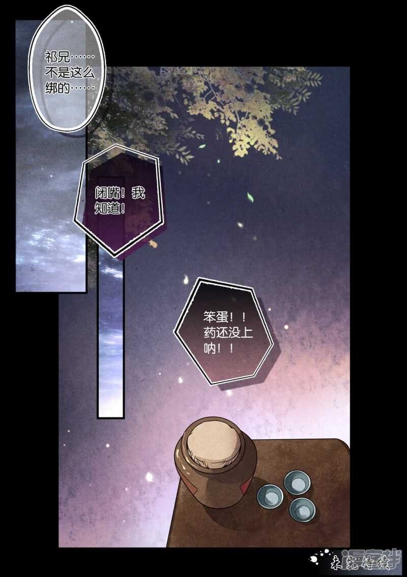 第25话 问