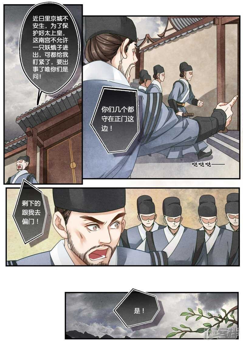 第26话 见