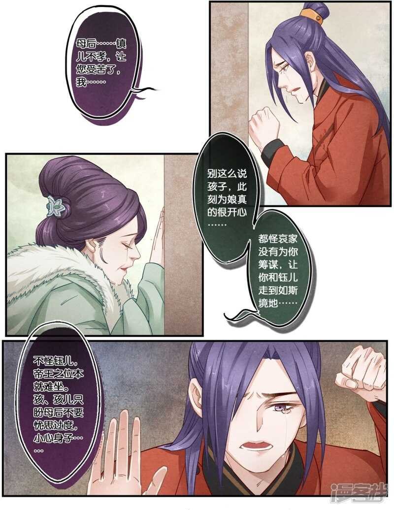 第26话 见