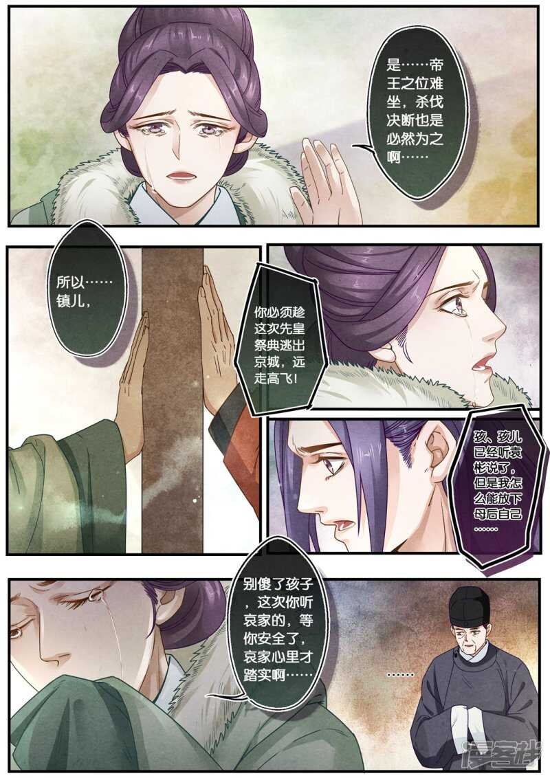 第26话 见