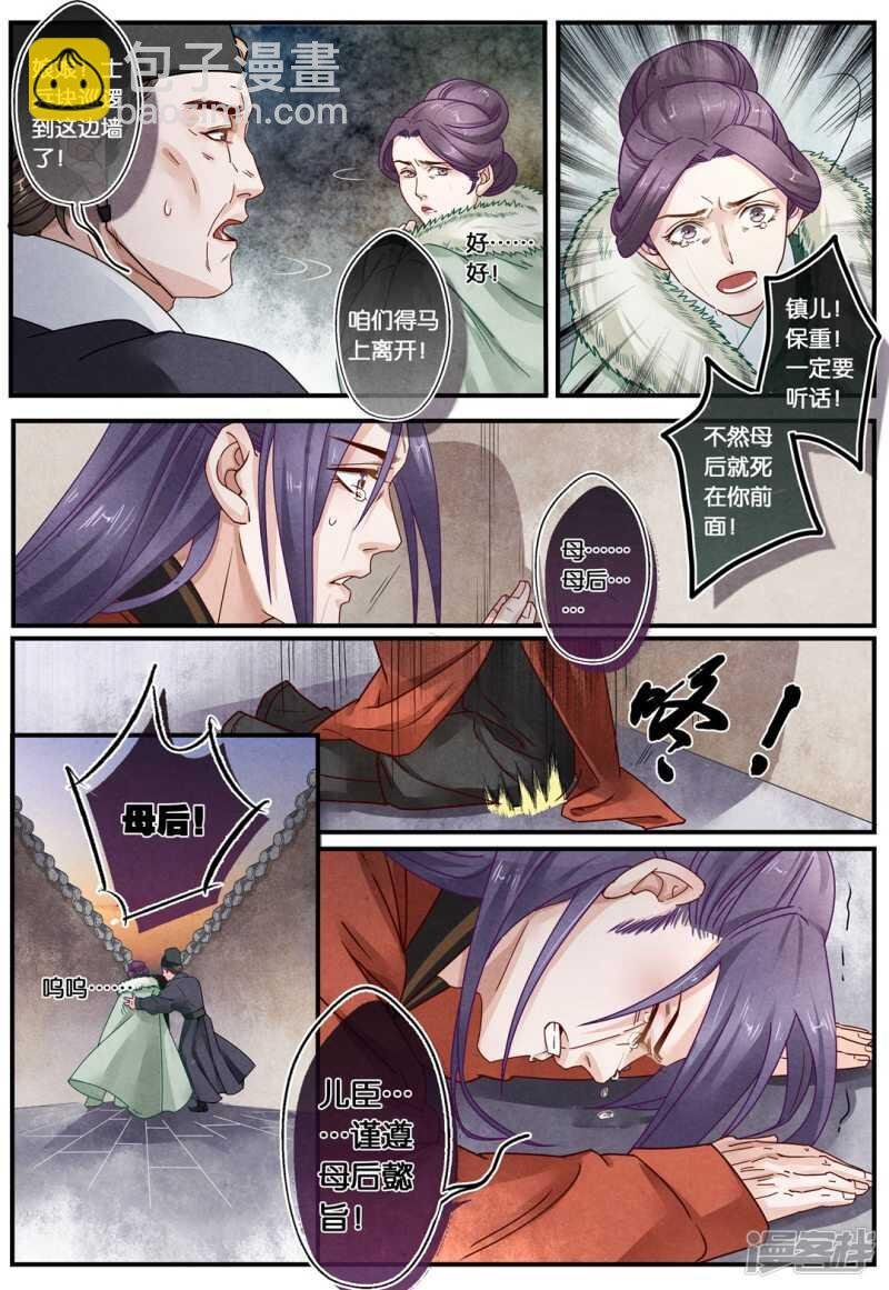 第26话 见