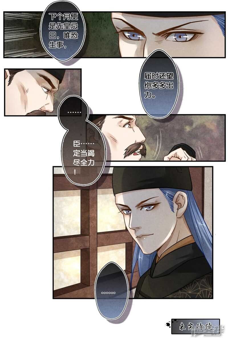 第26话 见
