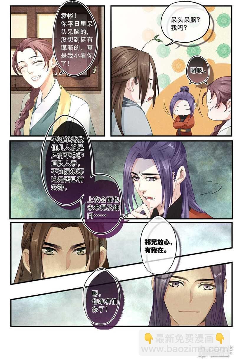第27话 计
