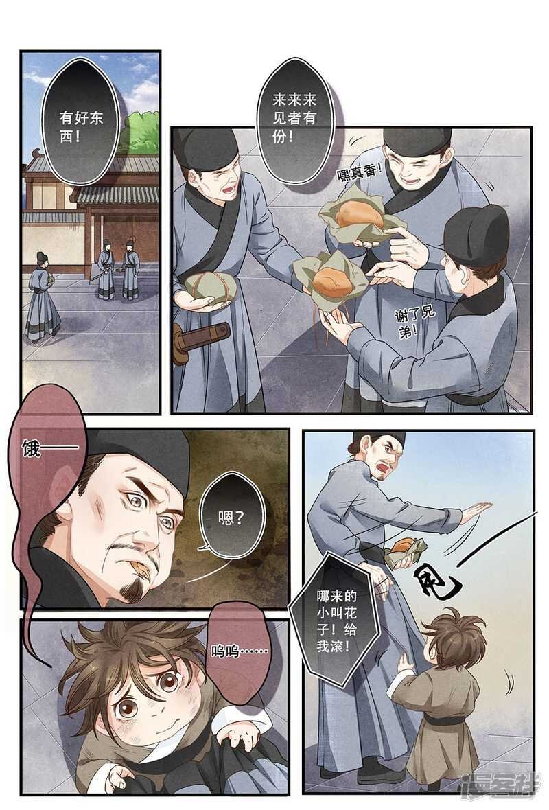 第27话 计