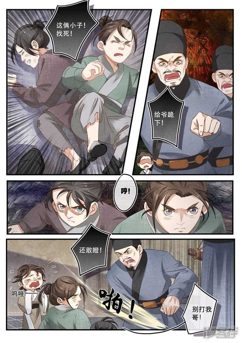 第27话 计