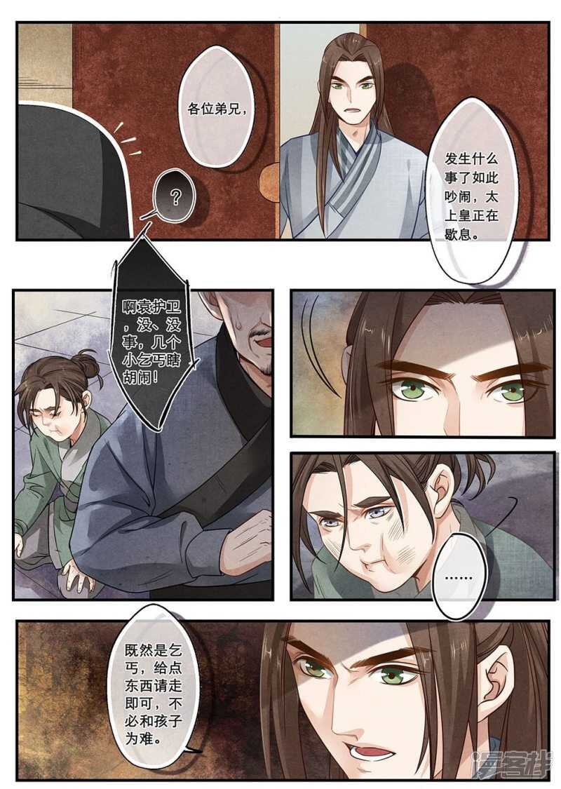 第27话 计