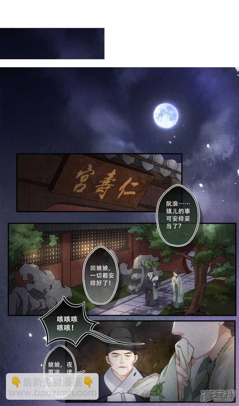 第27话 计