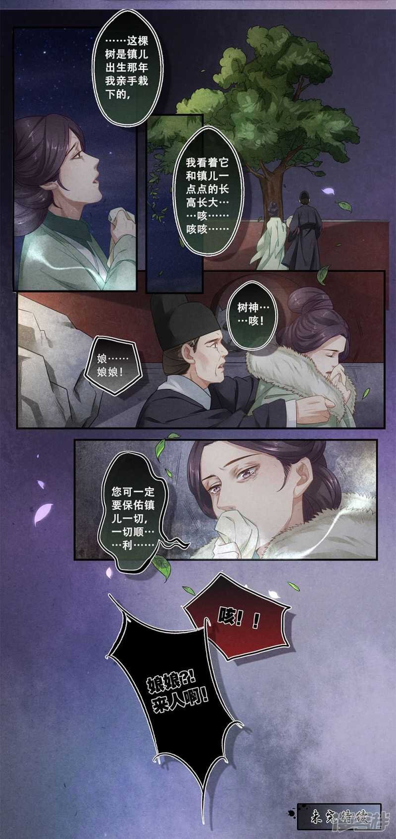第27话 计