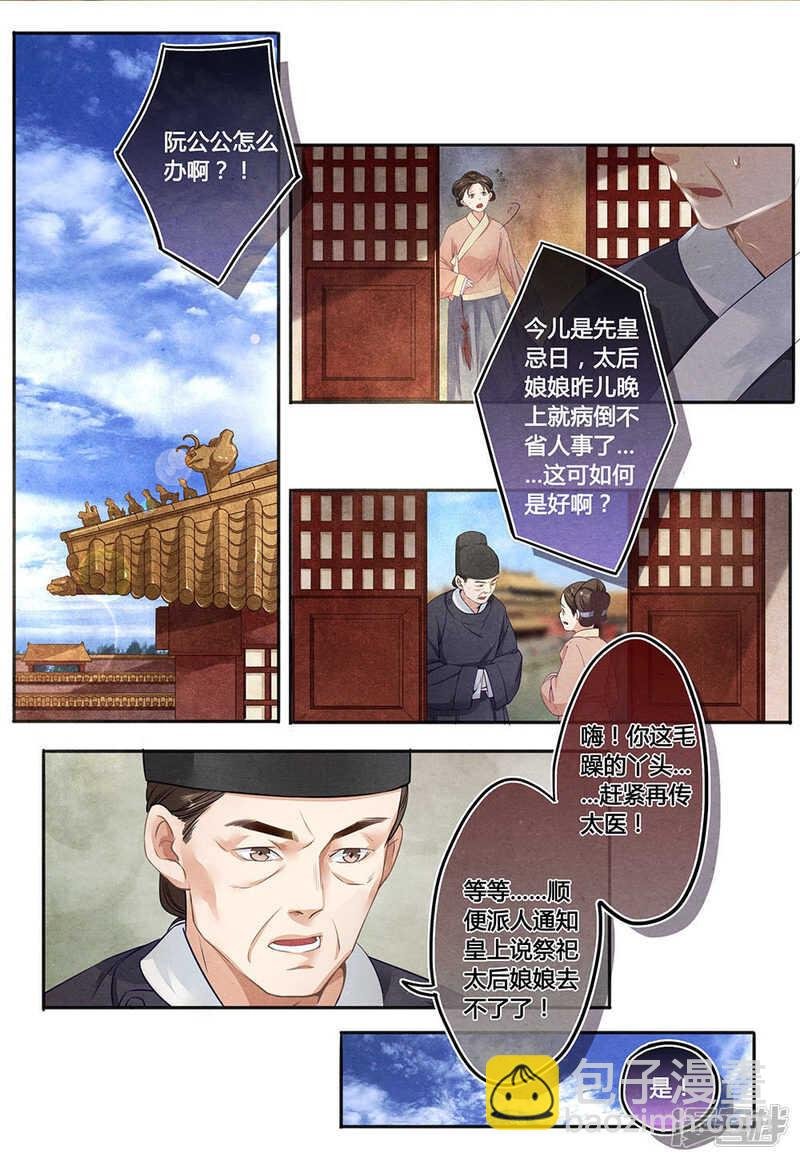 第28话 走