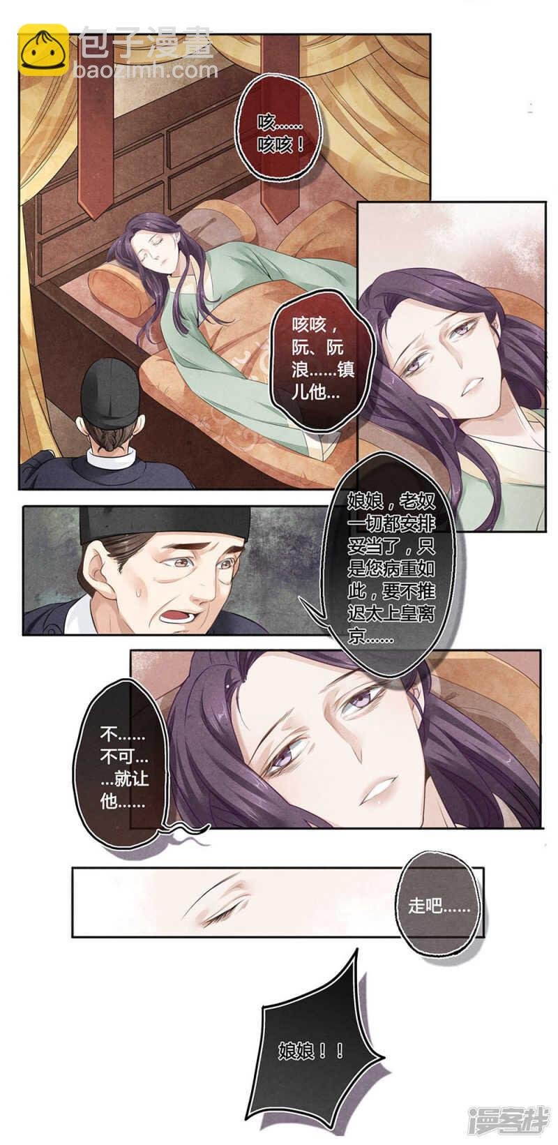 第28话 走