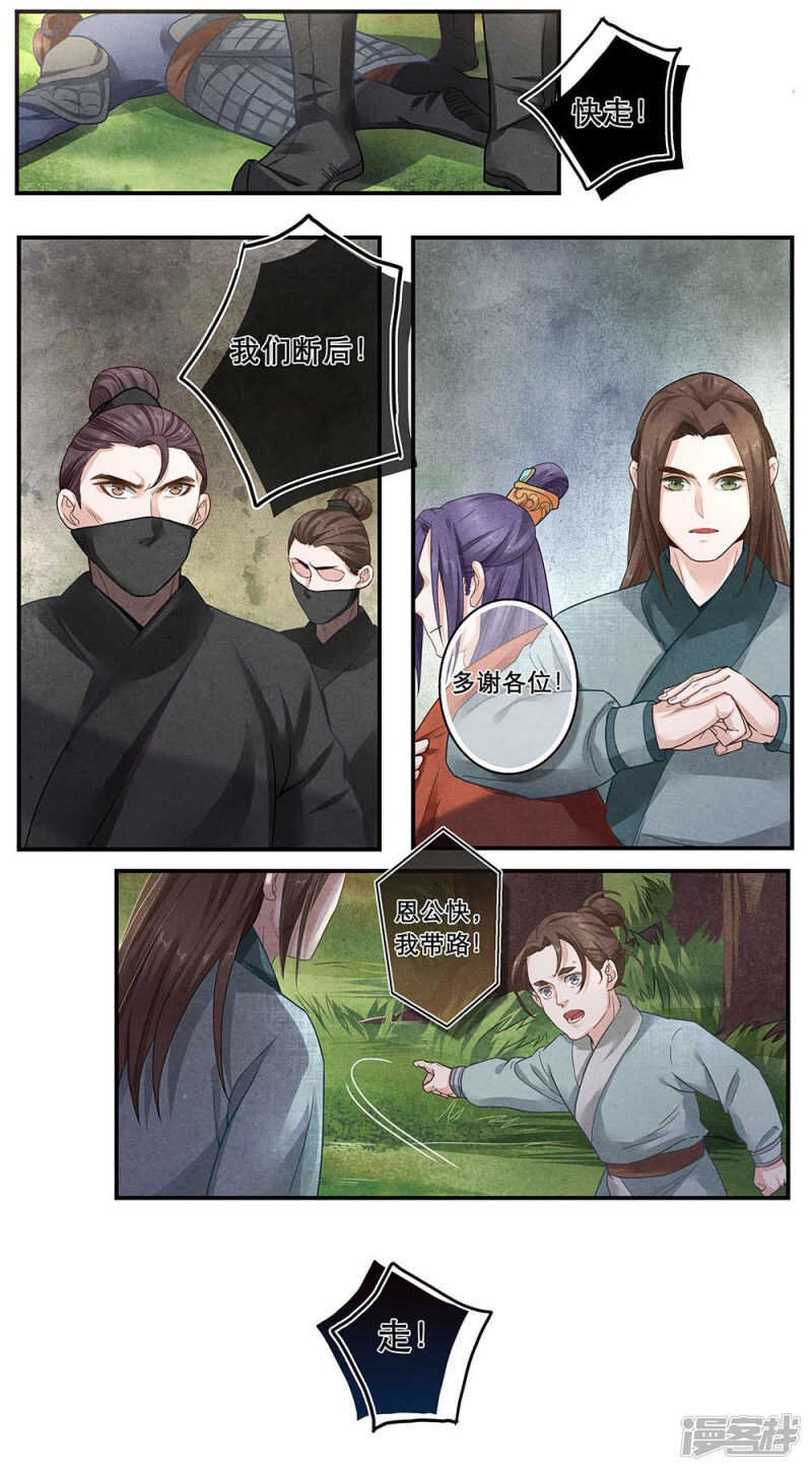 第28话 走