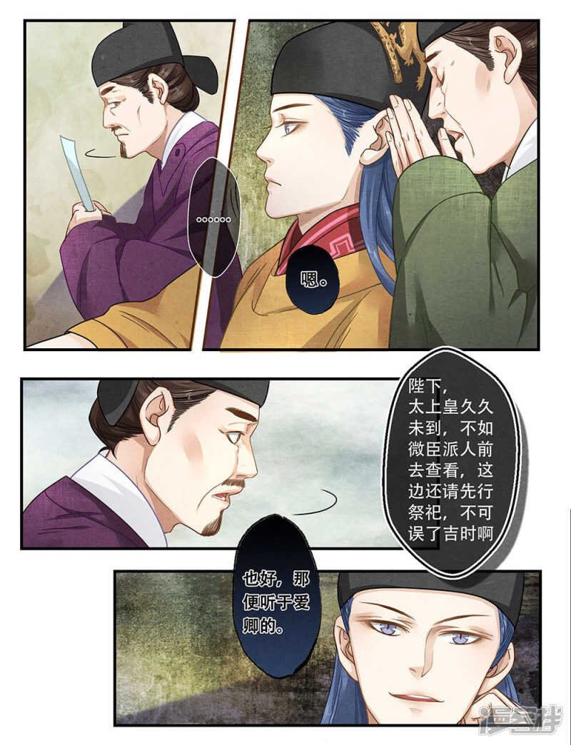 第28话 走