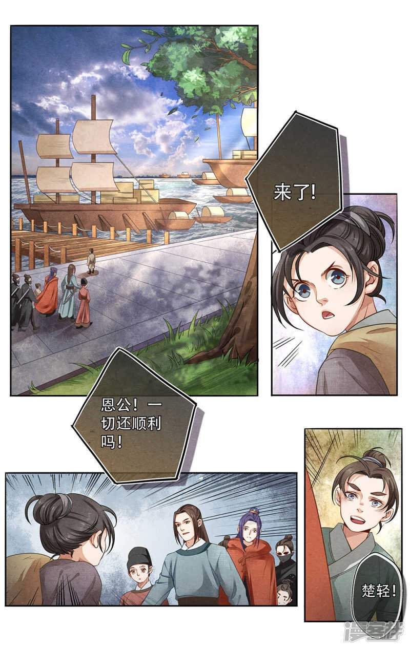 第29话 留