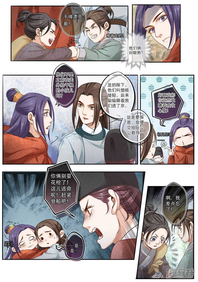 第29话 留