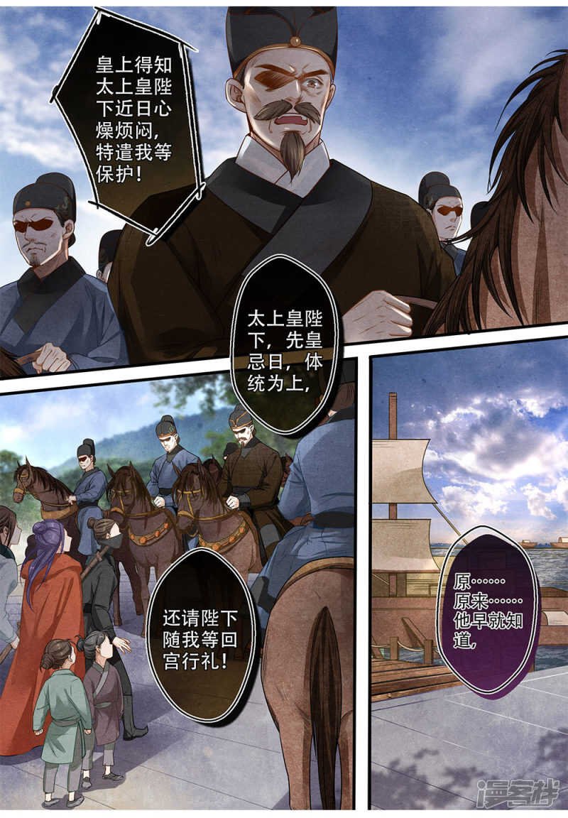 第29话 留