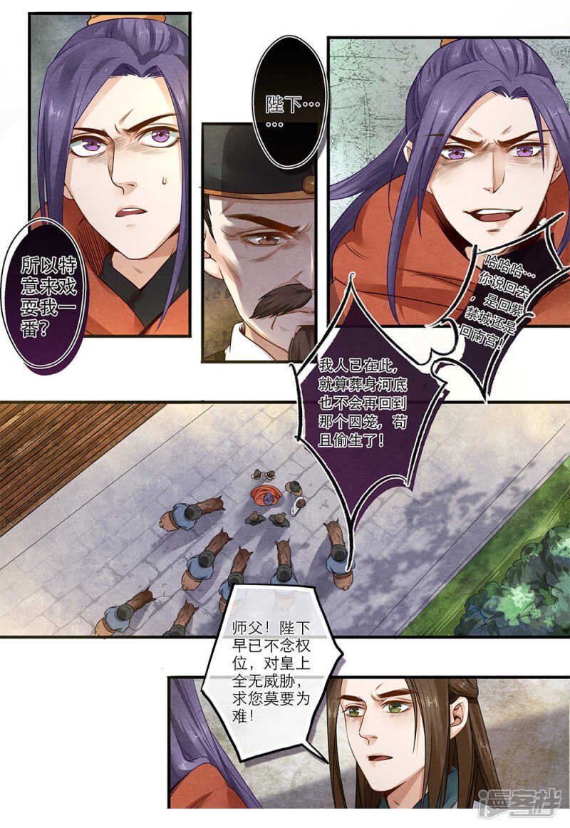 第29话 留