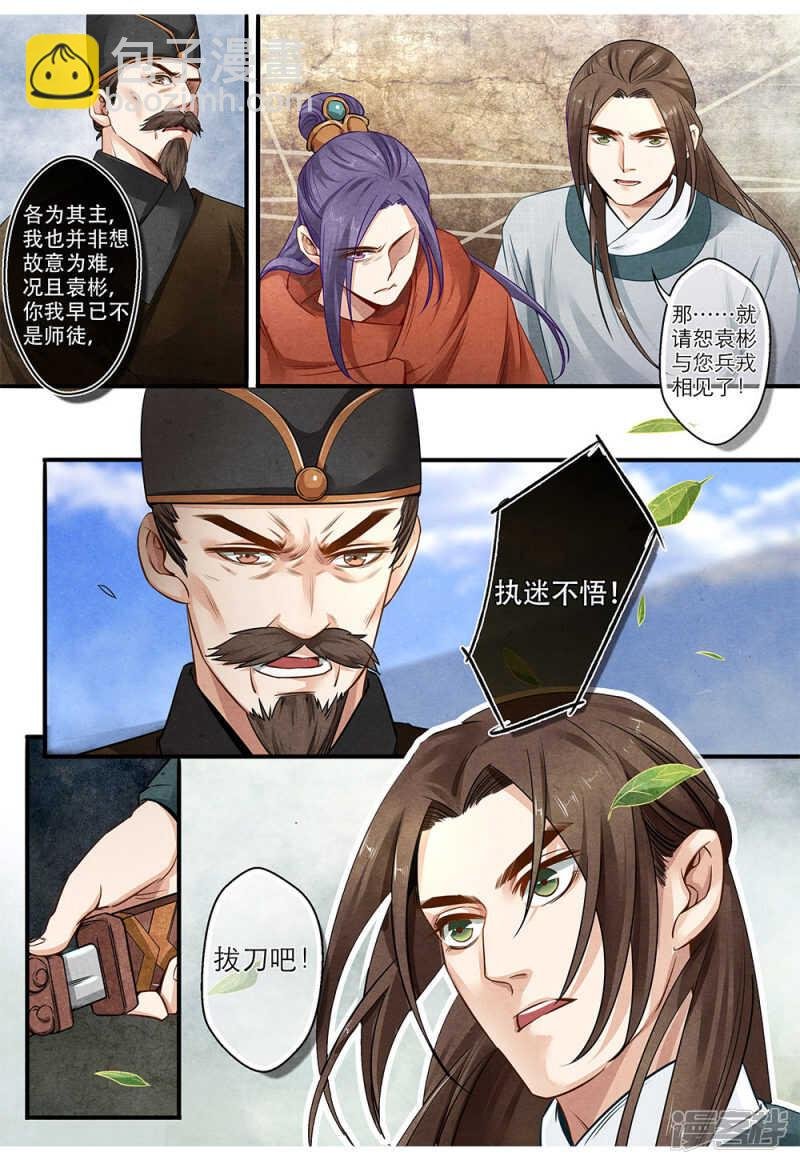 第29话 留